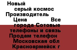 Новый Apple iPhone X 64GB (серый космос) › Производитель ­ Apple › Цена ­ 87 999 - Все города Сотовые телефоны и связь » Продам телефон   . Московская обл.,Красноармейск г.